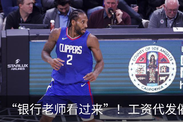 “银行老师看过来”！工资代发催生灰色中介，员工：代发10个有效户奖励1000元