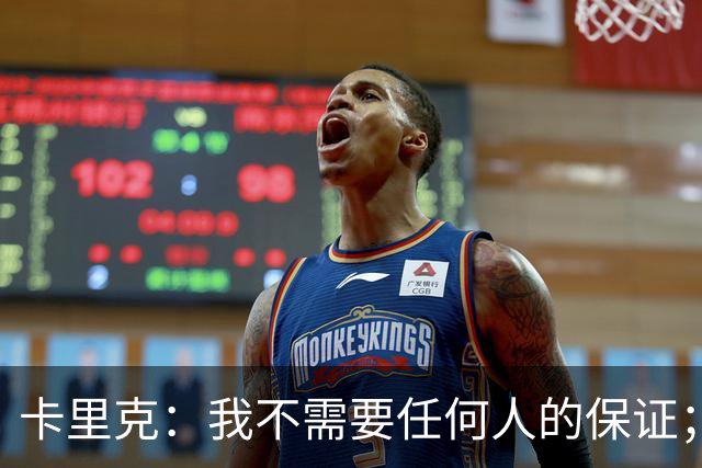 卡里克：我不需要任何人的保证；B费深爱曼联，他是球队队长