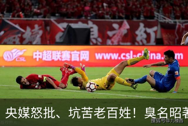 央媒怒批、坑苦老百姓！臭名昭著的四大相声演员，个个难以饶恕