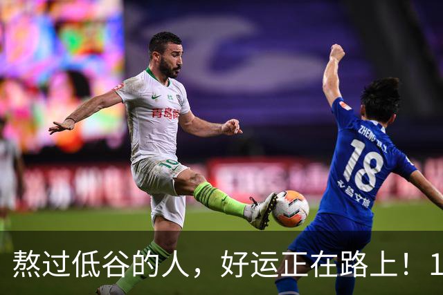 熬过低谷的人，好运正在路上！10月30日起四大星座霉运清零