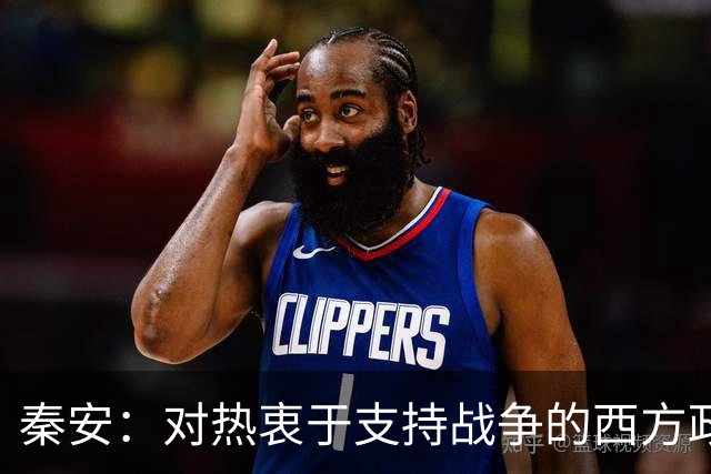 秦安：对热衷于支持战争的西方政客具有震撼性！中国科技向善的力量，让人站起来，而不是倒下！
